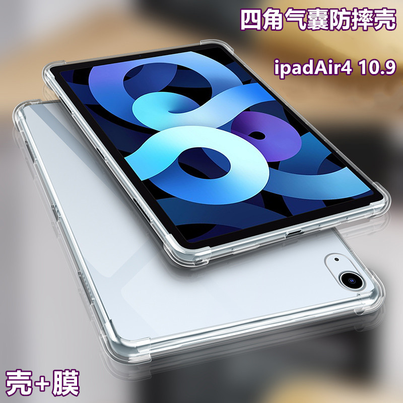 适用于ipadAir5平板气囊壳A2316防爆保护套苹果10.9英寸加厚硅胶软壳ipad Air四代透明全包边后盖A2325背外套 3C数码配件 平板电脑保护套/壳 原图主图