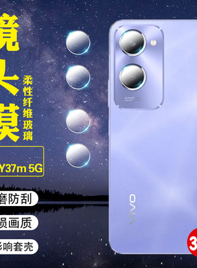 适用vivo Y37镜头膜5g新品Y37M摄像头保护膜vivoY37pro手机相机贴膜V2357A镜片防刮爆钢化膜V2357EA后盖贴54A