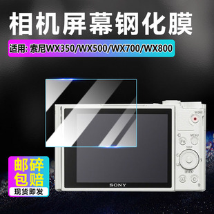 WX700高清防刮膜复古卡片机WX800水凝软贴膜 照相机WX350屏幕防爆玻璃贴DSC 适用索尼DSC WX350钢化膜Sony数码
