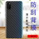 M3070防刮后盖莫SM 三星M30S手机贴膜galaxy M30后背保护软模SM M305F防滑抗指纹半透明贴纸磨砂防爆后壳膜