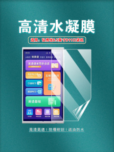 艾思度适用步步升高口袋学习机保护膜弘博优6.5英寸高清防刮爆BBS X5听力宝家教机屏幕贴膜护眼x1抗指纹贴D11