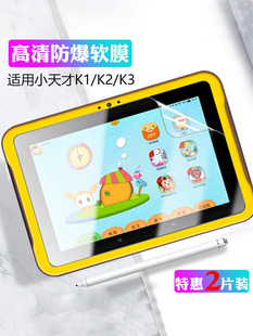 艾思度适用小天才早教机K1全屏保护贴膜K3儿童平板高清防爆软膜k1s学习电脑蓝光护眼屏幕贴K2磨砂防指纹屏保