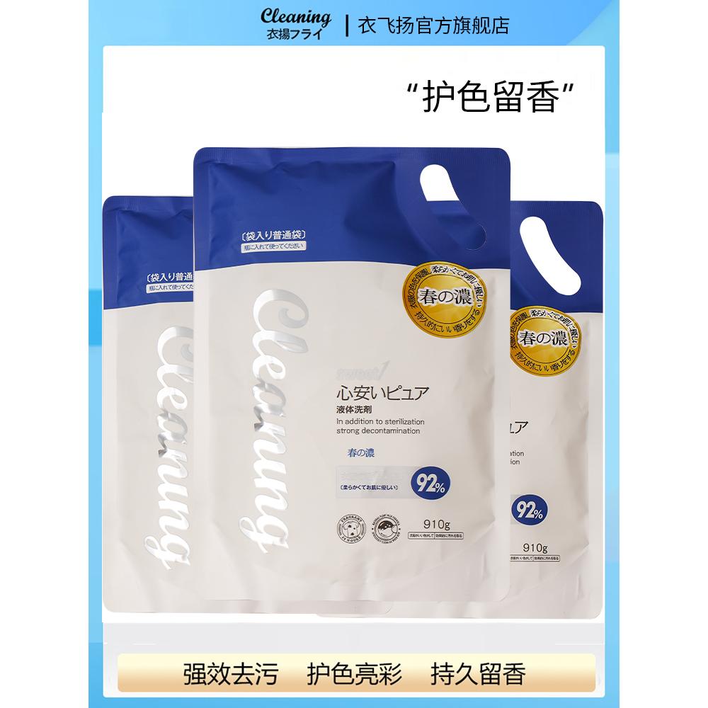 进口除菌除螨日本家用去污洗衣液