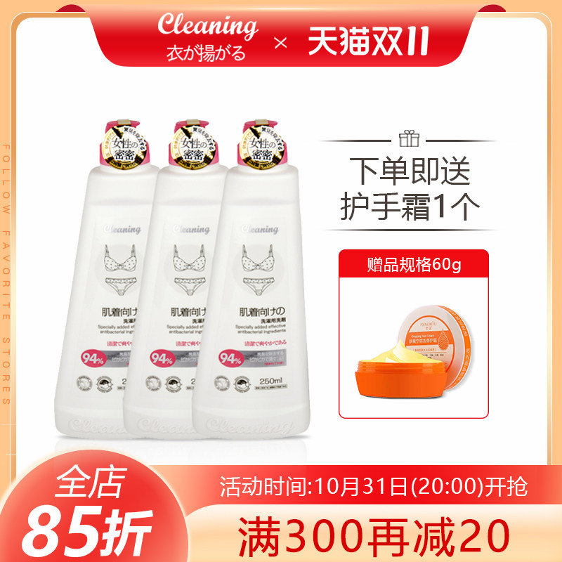 衣飞扬内衣内裤洗衣液去血渍/异味/黄渍250g *3瓶清洗液属于什么档次？