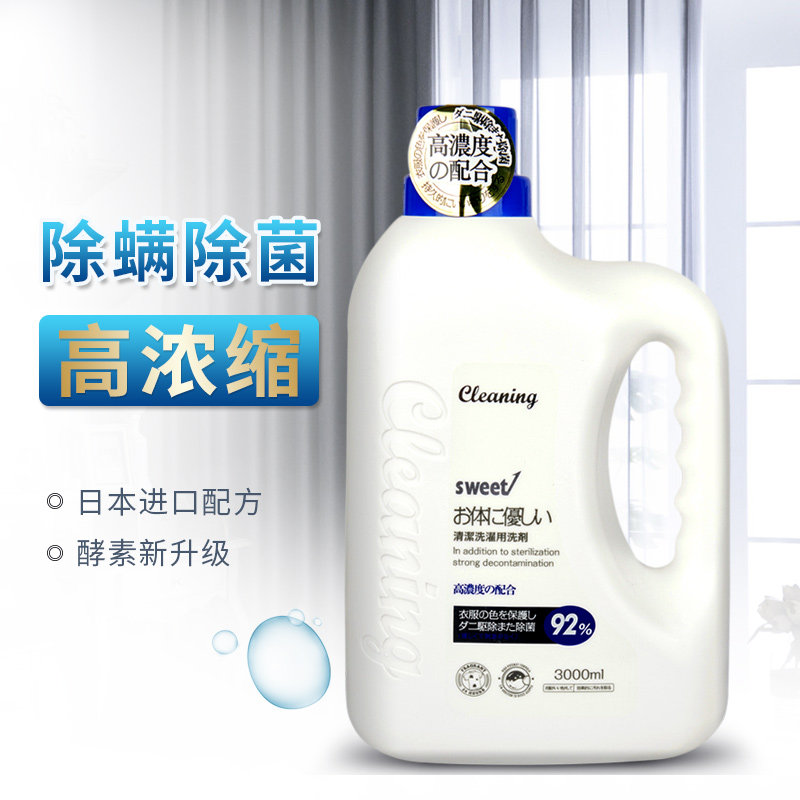[日本小林]衣飞扬酵素洗衣液大桶装3kg香味持久除螨除菌家庭装怎么看?