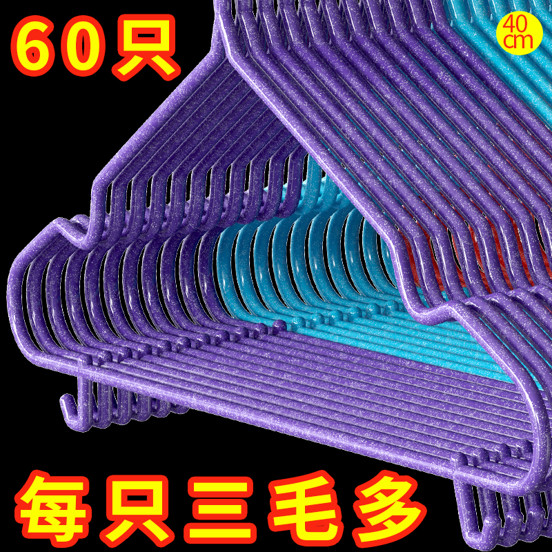 【发泡衣架】六十个单只要三毛多