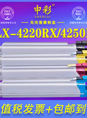 适用三星CLT-K808S粉盒SAMSUNG SL-X4220RX X4250LX X4300LX墨粉盒 彩色激光复印机K808S CLT-808S碳粉盒