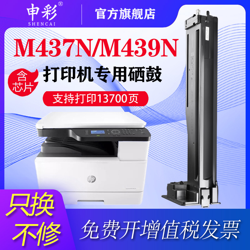 适用HP惠普333A粉盒M437nda M437n墨盒333S Laserjet MFP M439ndag打印机碳粉W1333X 7ZB19A墨粉筒W1333A硒鼓