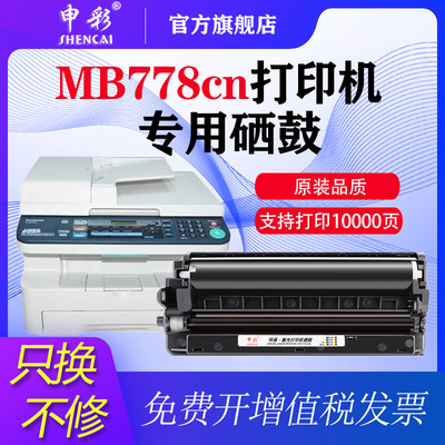 适用于panasonic松下松下778硒鼓