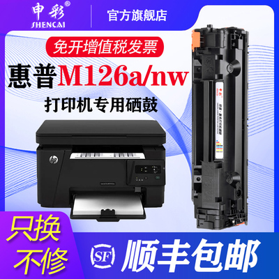 顺丰适用硒鼓打印机晒鼓