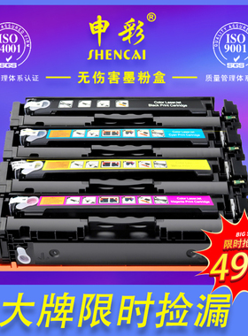 适用惠普204a硒鼓m154a硒鼓m180n硒鼓cf510a硒鼓LaserJet m154nw彩色激光打印机墨盒m181fw打印机粉盒205a