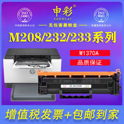 适用惠普m233sdw硒鼓碳粉盒墨盒