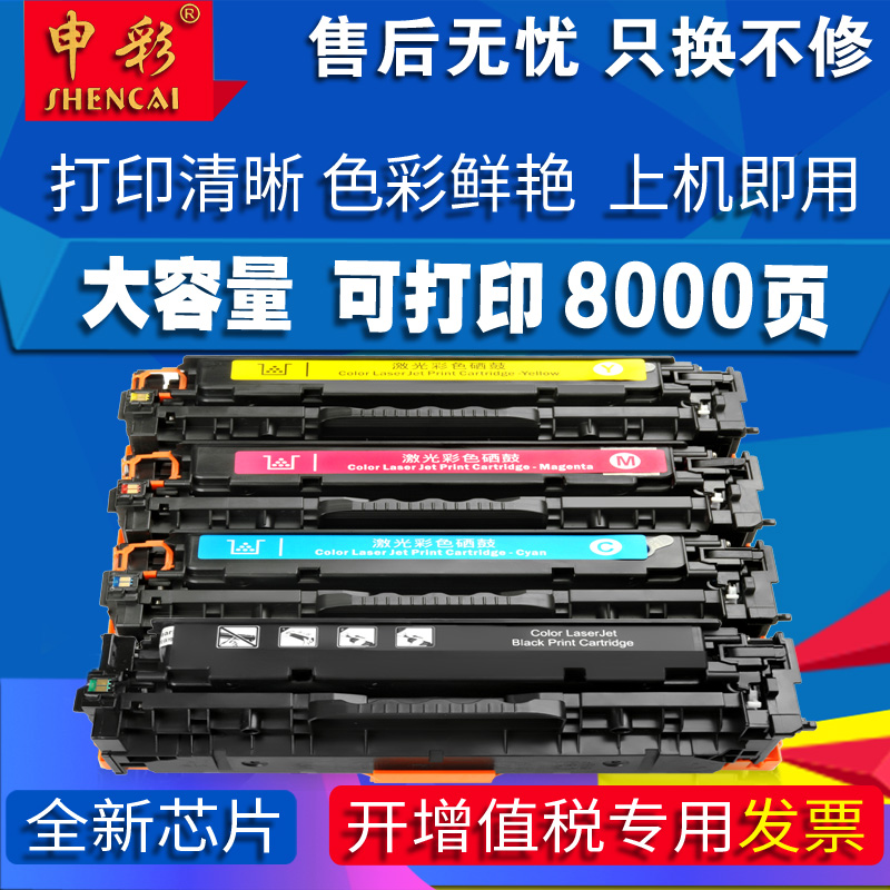 申彩粉盒打印机硒鼓