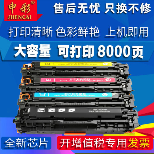 申彩粉盒打印机硒鼓