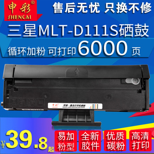 D111S硒鼓m2021 m2020打印机硒鼓M2021W 三星m2071硒鼓M2070 FW墨盒 M2070F M2022 M2071FH 适用于 M2020W