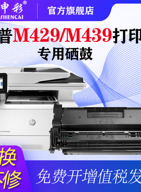 适用hp/惠普HP77a硒鼓cf277a M429fdw/dn/fdw碳粉M329dw M305d M405dn/dw粉盒Laserjet Pro MFP329
