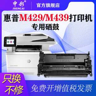 fdw碳粉M329dw Pro 惠普HP77a硒鼓cf277a MFP329 dw粉盒Laserjet M429fdw M405dn 适用hp M305d