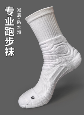 毛巾袜底减震防水泡3双