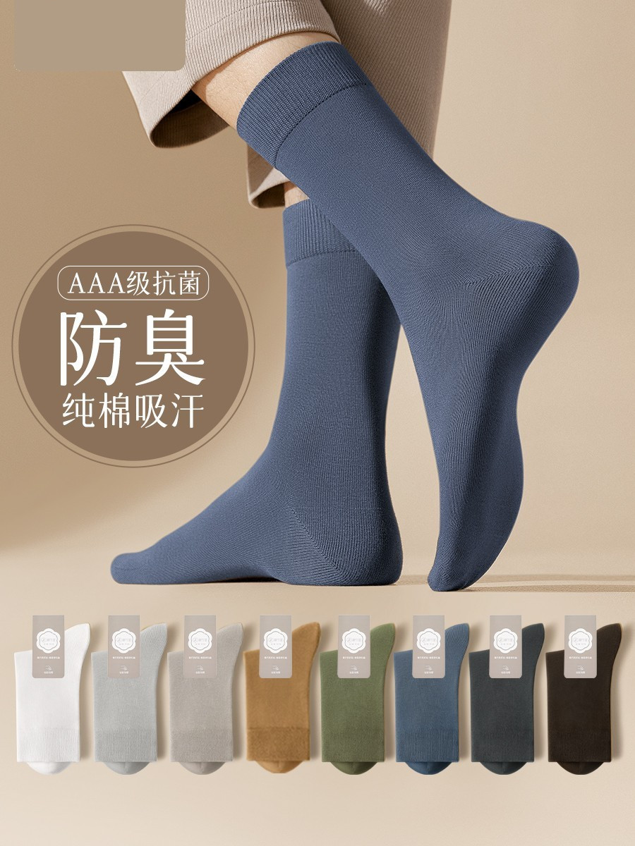 无骨厚黑色春秋长筒男士长袜