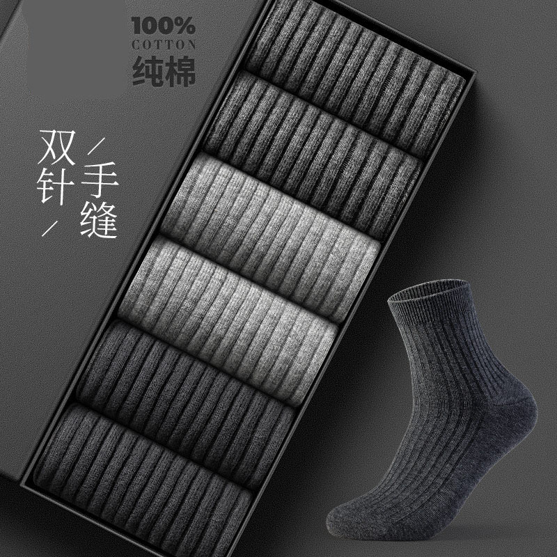 袜子男中筒袜春秋冬天纯棉
