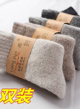 兰5冬季超厚羊毛袜子 男士女士保暖羊毛袜 加厚加绒毛巾袜纯色羊