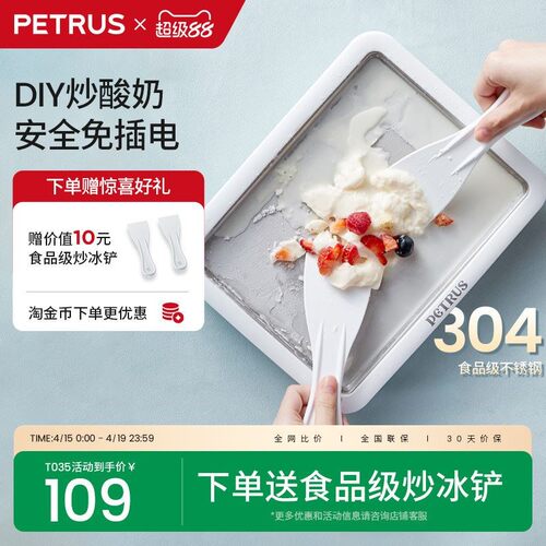 柏翠炒酸奶机家用小型炒冰机冰淇淋儿童DIY免插电炒冰盘PET035