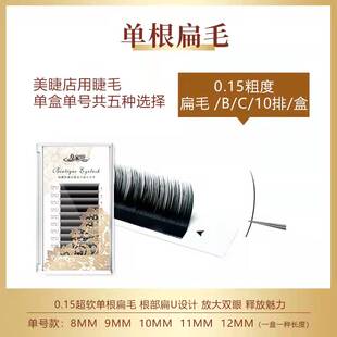 风吹动0.15睫毛（梦露高奢）