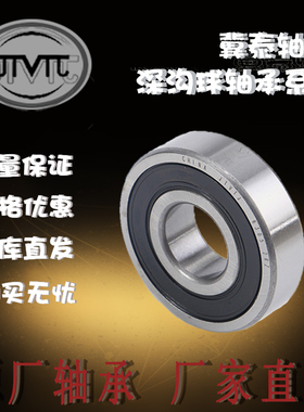 原装深沟球轴承6409单列6410珠6411 6412 6413 6414-2Z 2RS瓦房店