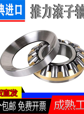 29240 29244 29248 29252 29256 29260EM瑞典进口推力滚子轴承