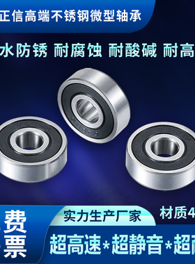 英制SR133高速144微型155防水156不锈钢166小168轴承186非标188ZZ