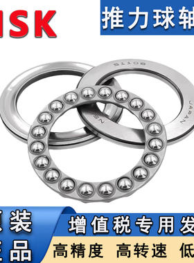51318NSK51320日本51322进口51324压力51326推力球51328轴承51332