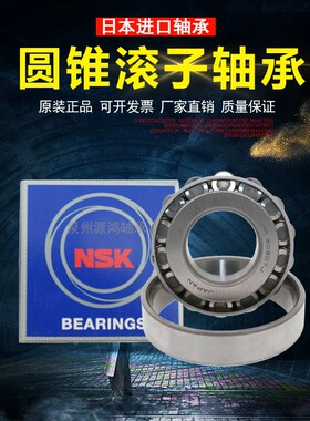 HR32226 32228 322230 32232J原装日本进口单列圆锥滚子轴承大全
