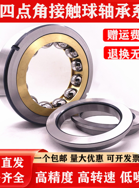 QJ205 206 207 208 209 210 211 212 N2MA四点角接触球轴承大全