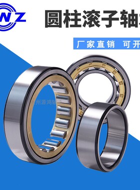 N NJ NU NUP1014 1015 1016M原厂瓦房店ZWZ圆柱滚子轴承大全