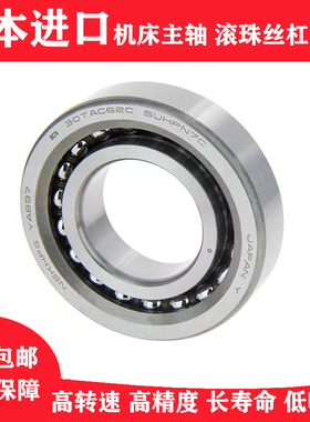 40 45 50 55 60 TAC 72 75 90 100 120 BSUC10PN7B滚珠丝杠轴承P5