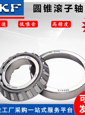 SKF32216瑞典32217进口32218圆锥柱32219滚子32220轴承32221J2/Q