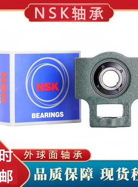 NSK208UCT209日本进口210双边滑倒211可调节212D1外球面带座轴承