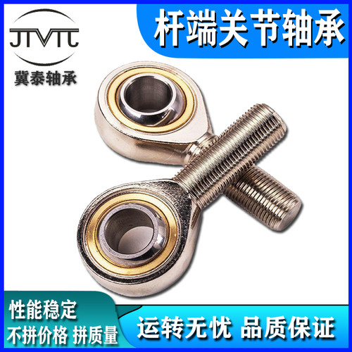 JTVTJ鱼眼接头杆端关节
