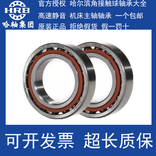 HRB/哈尔滨高速双列角接触球轴承
