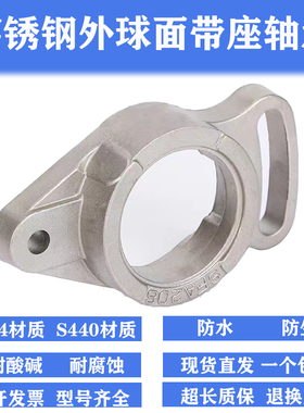 SUCFA201 202 203 204 205 206 207防水不锈钢外球面菱形带座轴承