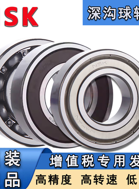 原装正品NSK6312ZZ6313DDU6314高转速6315VV6316日本进口6317轴承