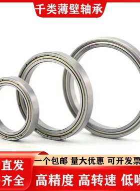 16014 16015 16016 16017 16018 16019 16020 2Z-2RS薄壁轴承大全