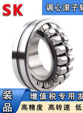 NSK22205CE4S11日本22206EAE4进口22207双拍列22208K调心滚子轴承