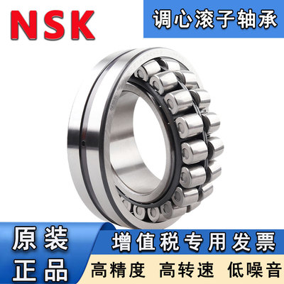 正品NSK22316EAE4日本22317EAKE4进口22318双列22319调心滚子轴承