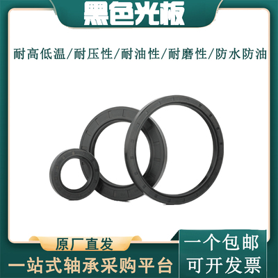 内径TC298丁晴胶防水尘耐磨高压抗老化骨架油轴密封圈型号齐大全