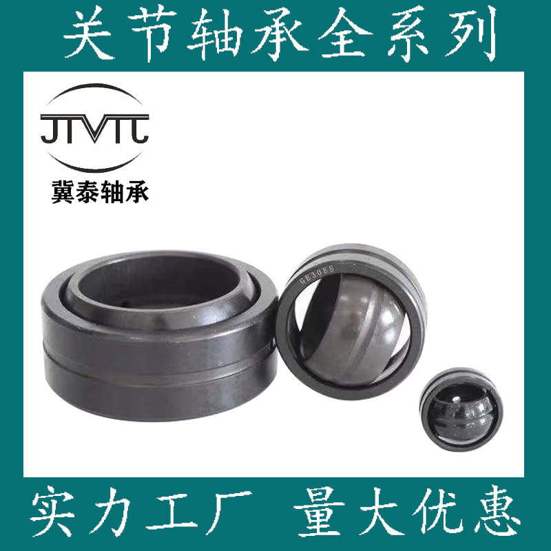 冀泰原装厂鱼眼球头向心关节轴承