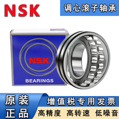 原装NSK21309EAE4日本21310EAKE4进口21311双列21312调心滚子轴承