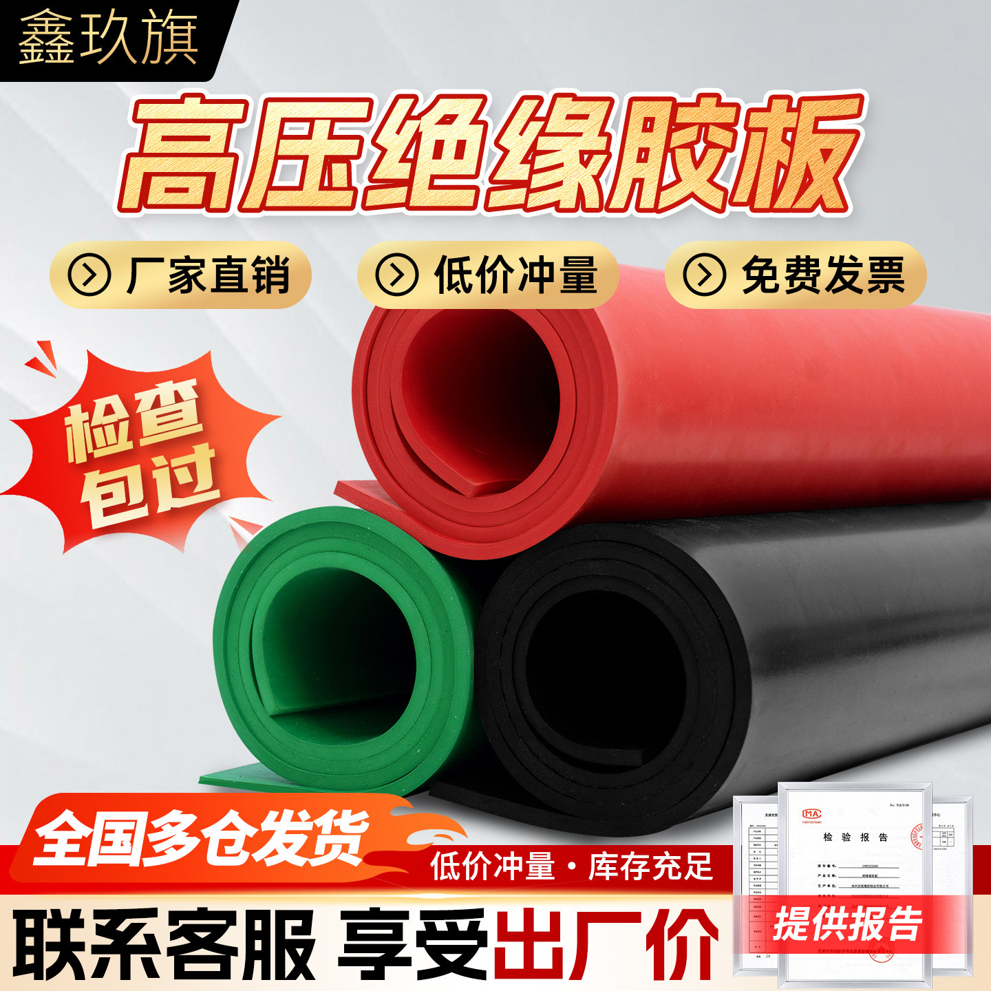 黑色绝缘胶垫阻燃防滑配电房专用图片