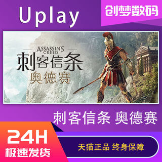 PC正版 uplay 刺客信条奥德赛 PC正版中文Steam Odyssey 8全球 helix点Assassin's Creed Odyssey季票国区DLC