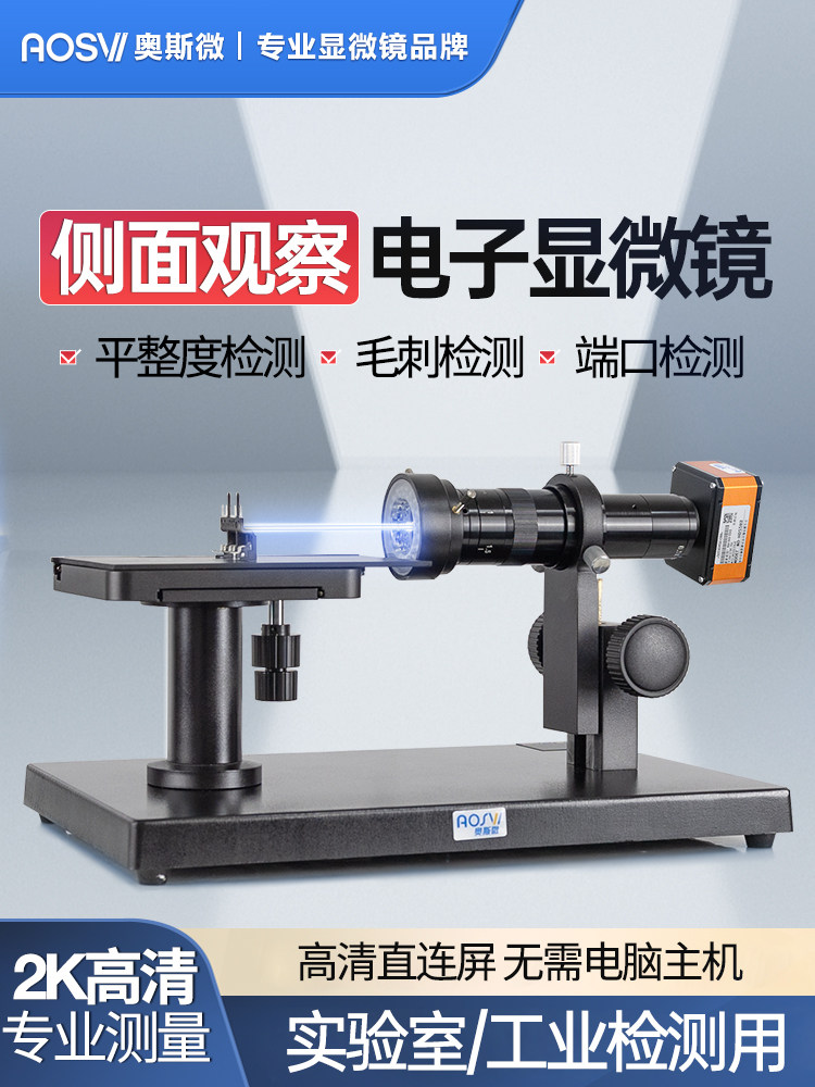 Oswei工业电子显微镜高清数码放大镜连接显示器水平调平检测照片